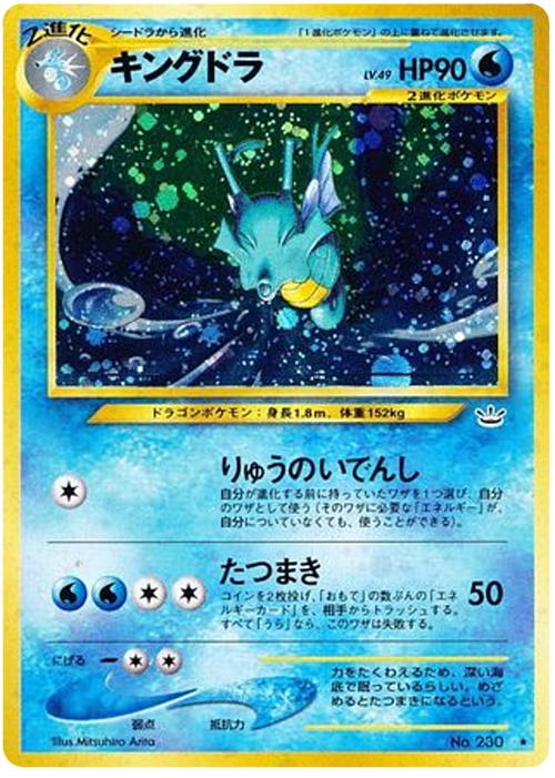 Kingdra