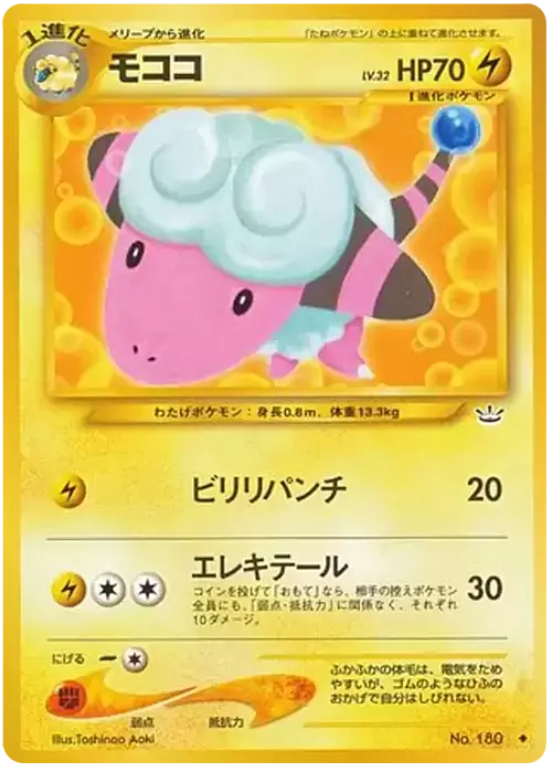 Flaaffy