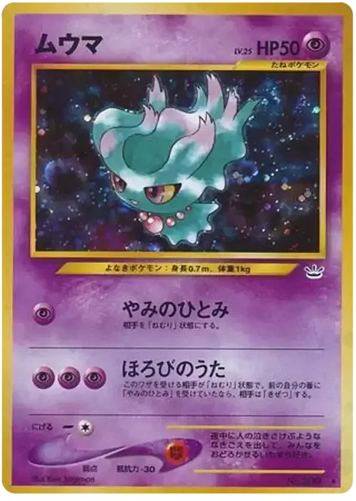 Misdreavus
