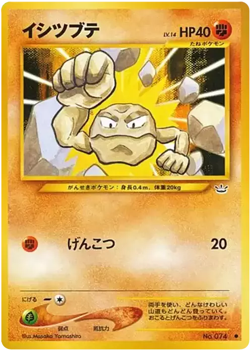 Geodude