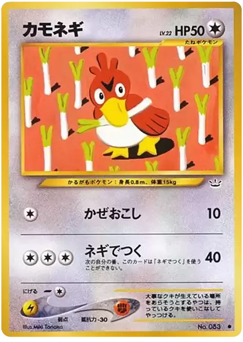 Farfetch'd