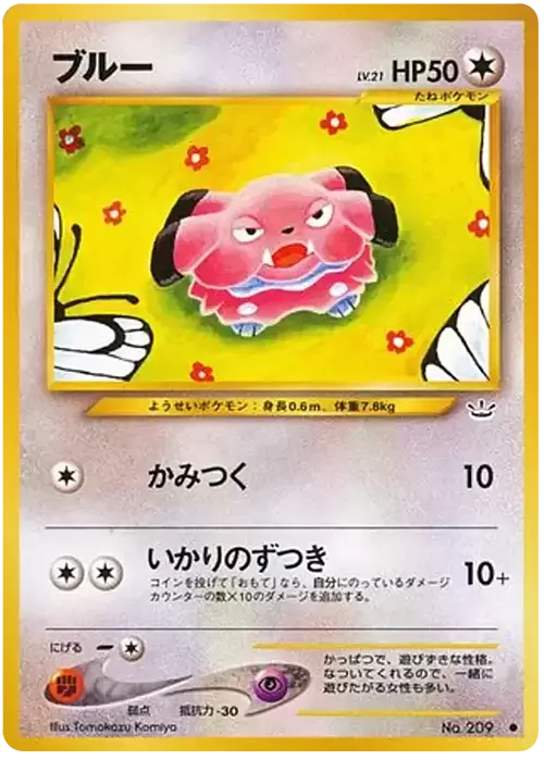 Snubbull