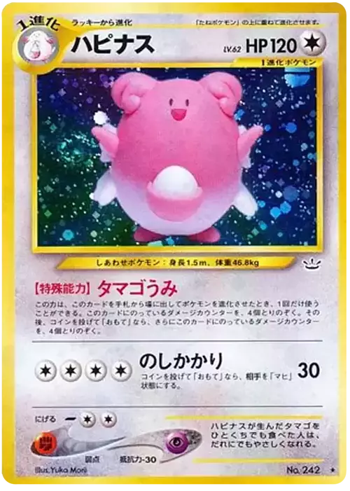 Blissey