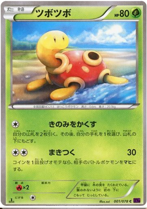 Shuckle