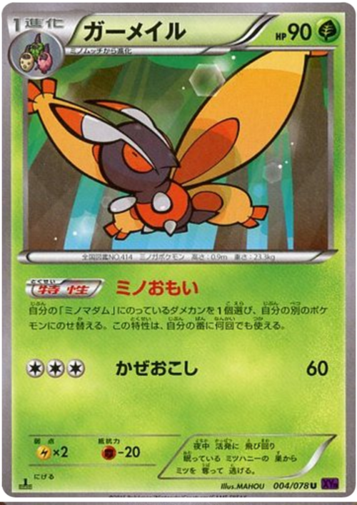 Mothim