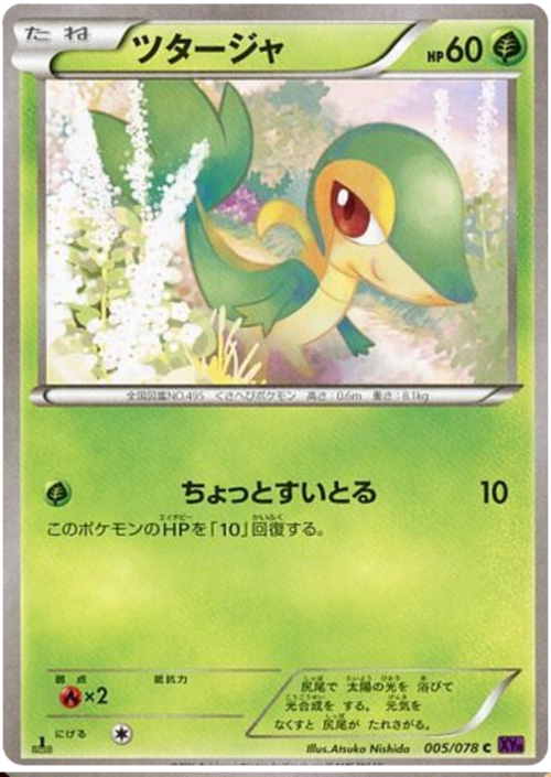 Snivy