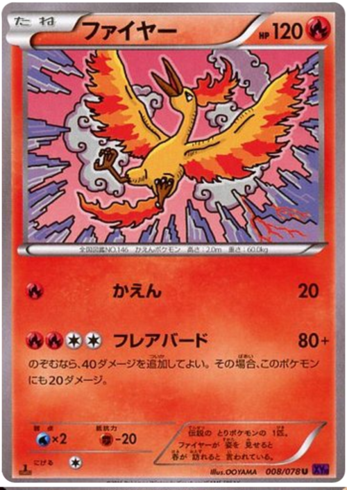 Awakening Psychic King