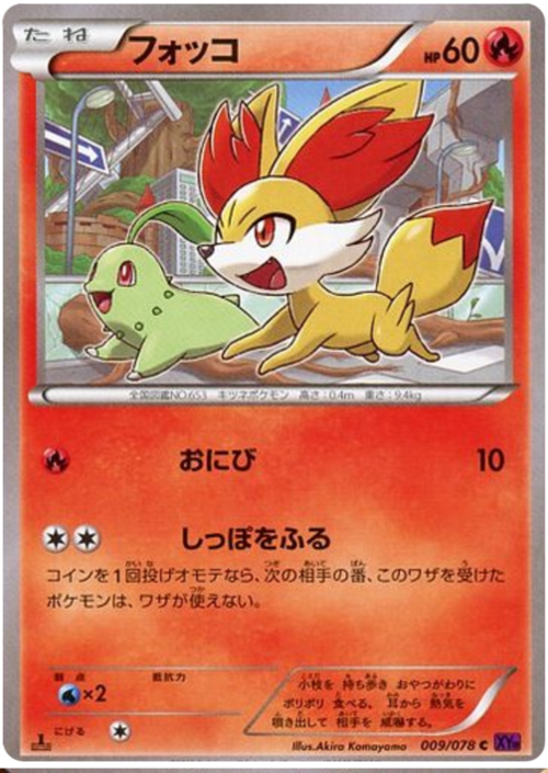 Fennekin