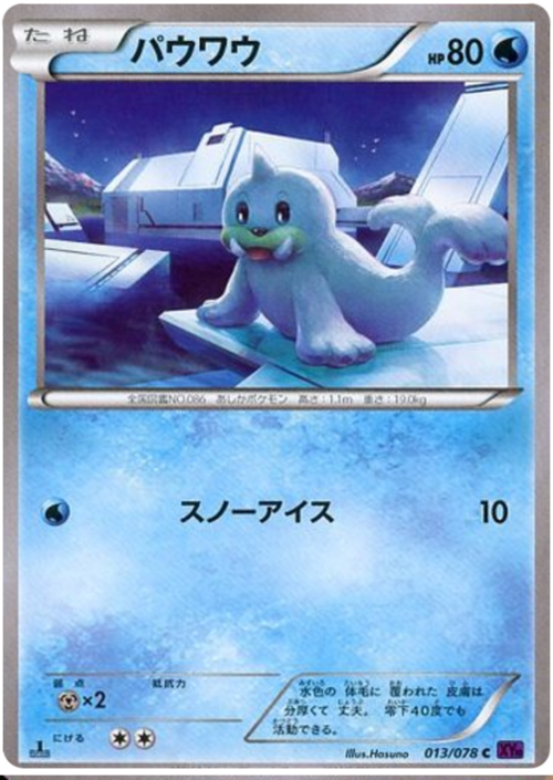 Seel