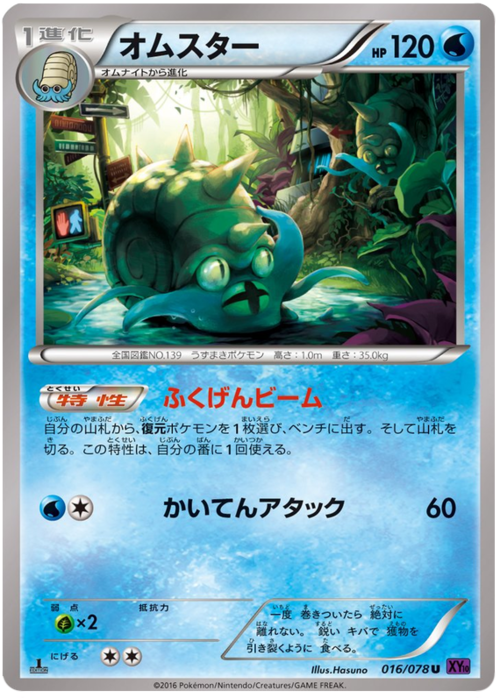 Omastar