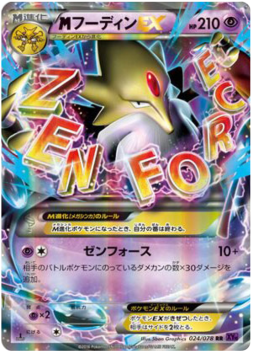 Mega Alakazam EX
