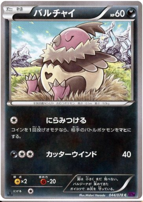 Vullaby