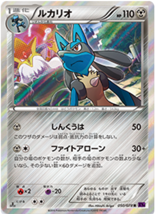 Lucario