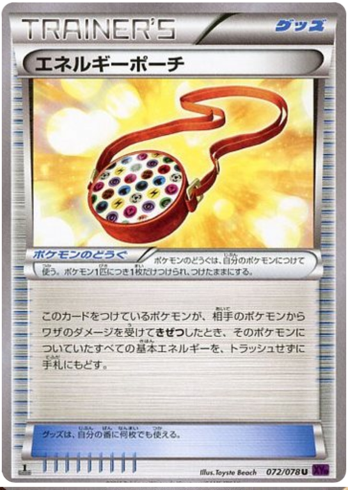 Energy Pouch