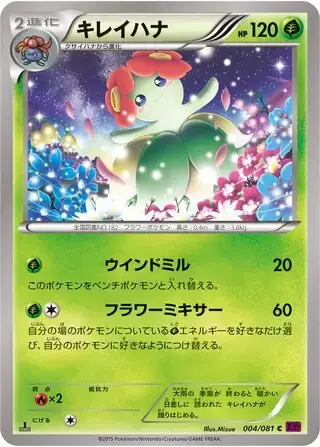 Bellossom