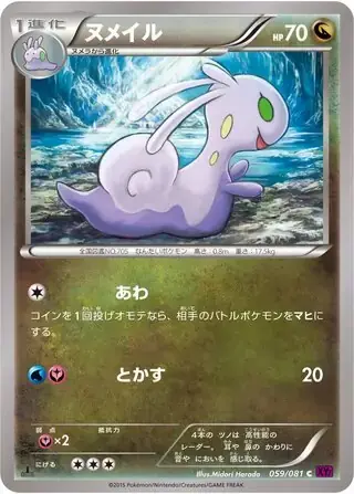 Sliggoo