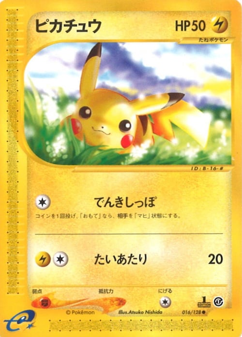 Pikachu