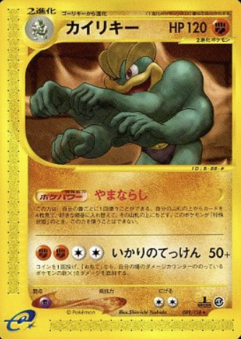 Machamp