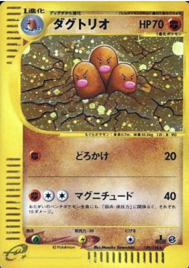 Dugtrio