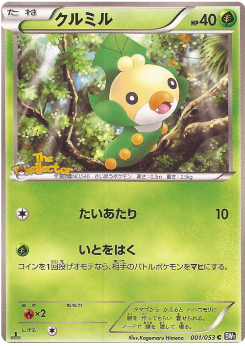 Sewaddle