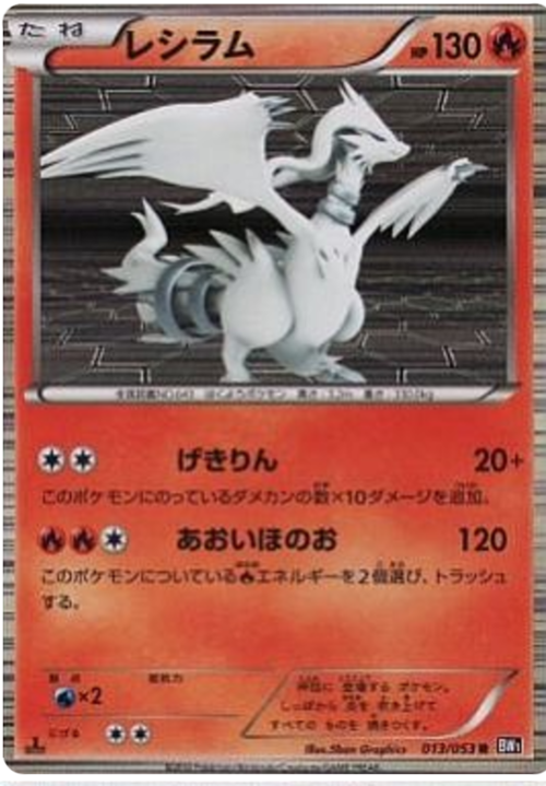 Reshiram