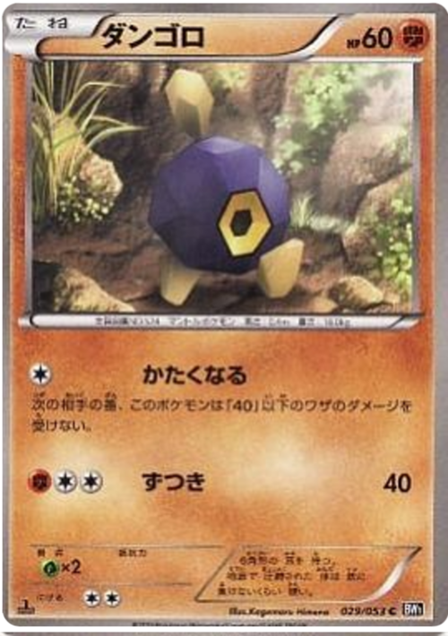 Roggenrola