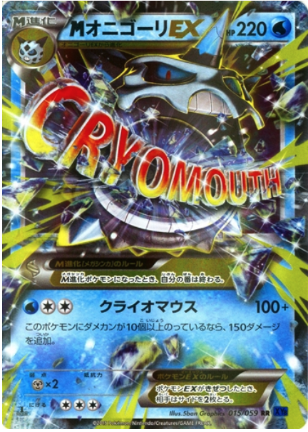 M Glalie EX
