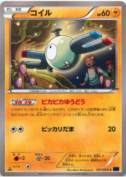 Magnemite