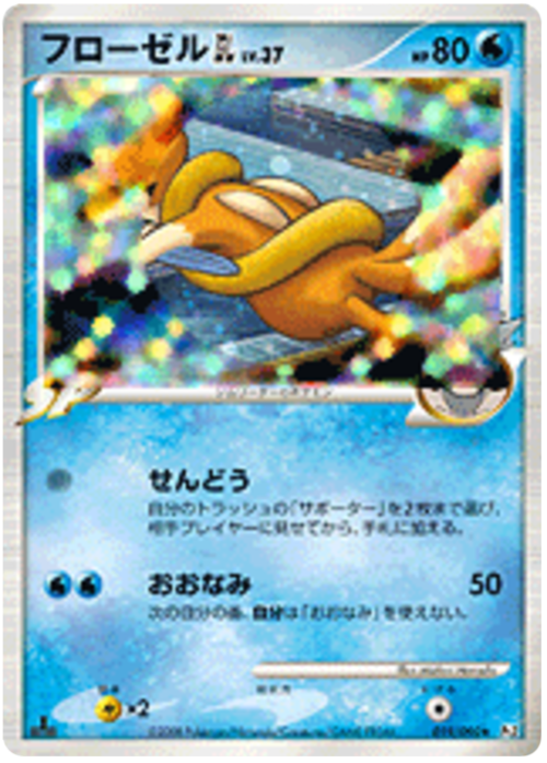 Floatzel GL