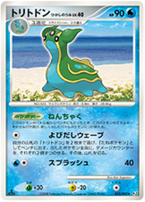 Gastrodon East Sea