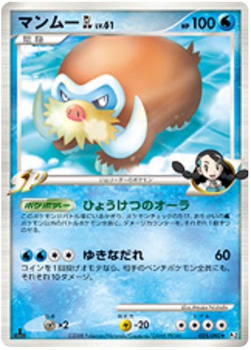Mamoswine GL