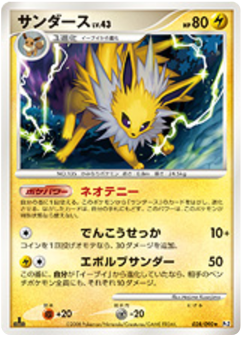 Jolteon