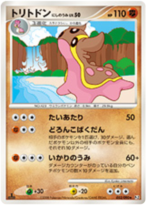 Gastrodon West Sea