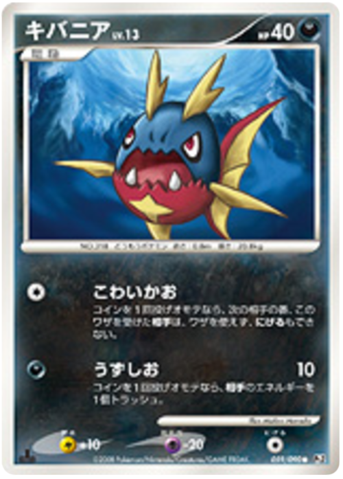 Carvanha Lv.13