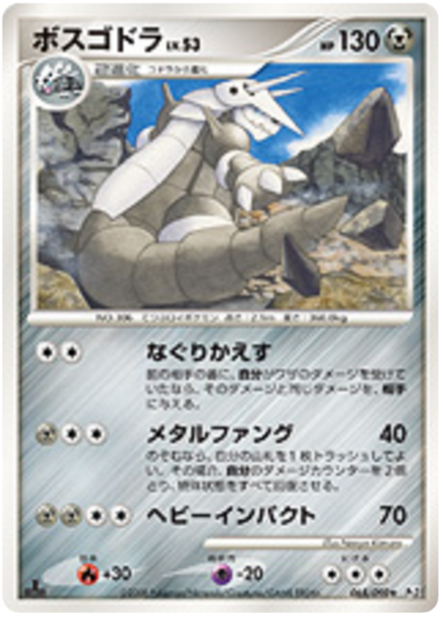 Aggron
