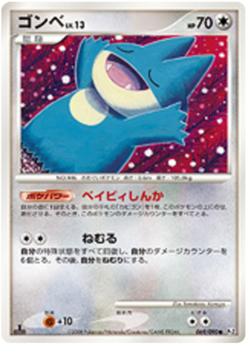 Munchlax