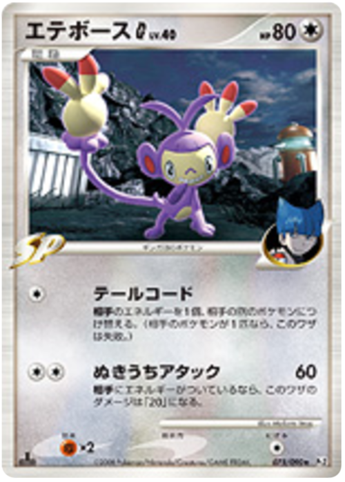 Ambipom G Lv.40