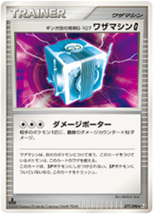 Team Galactic's Invention G-107 Technical Machine Pokémon G