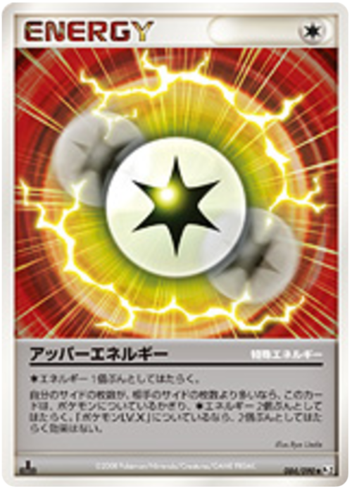 Upper Energy