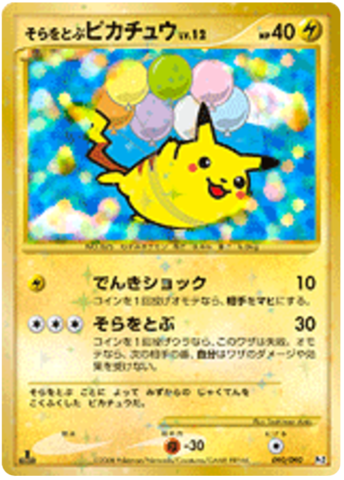 Flying Pikachu