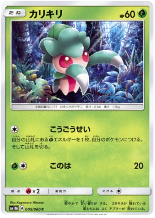 Fomantis