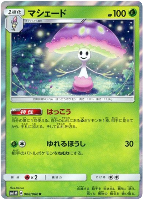Shiinotic