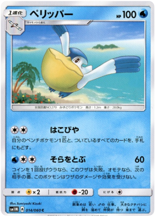 Pelipper