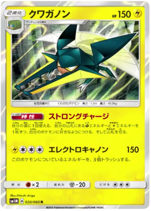 Vikavolt
