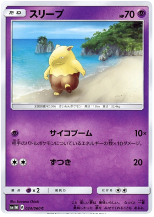 Drowzee