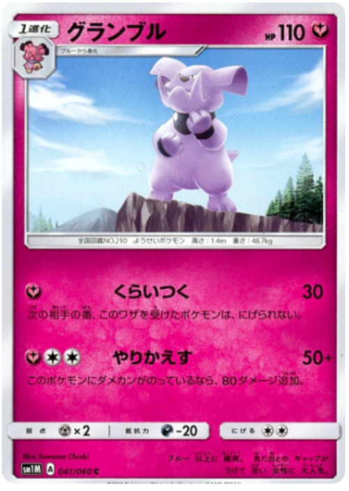 Granbull