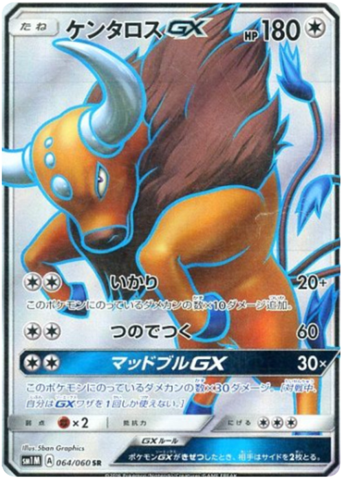 Tauros GX