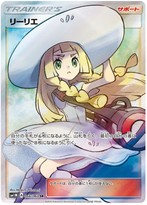 Lillie