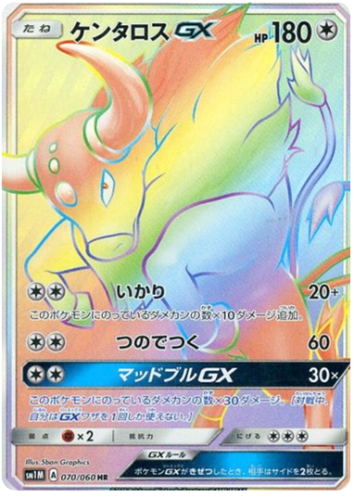 Tauros GX