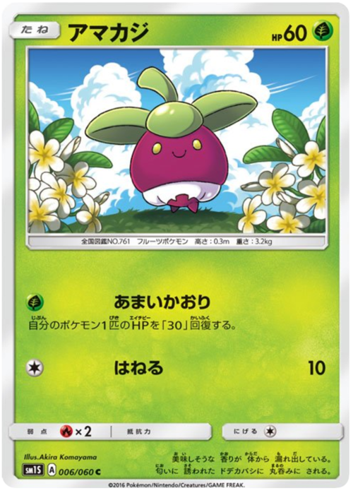 Bounsweet